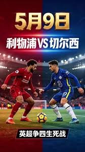 凌晨4点世界杯焦点战夺冠热门对决大黑马